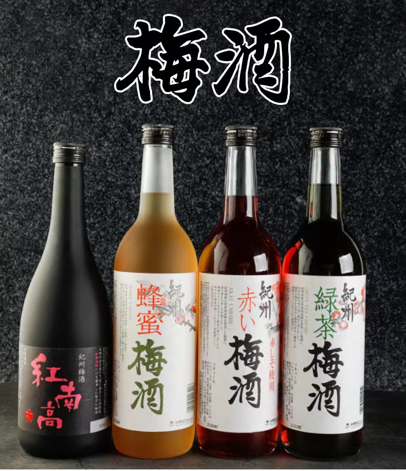 纪州梅酒绿茶赤红梅蜂蜜红南高720ml原装进口和歌山县产日本梅酒