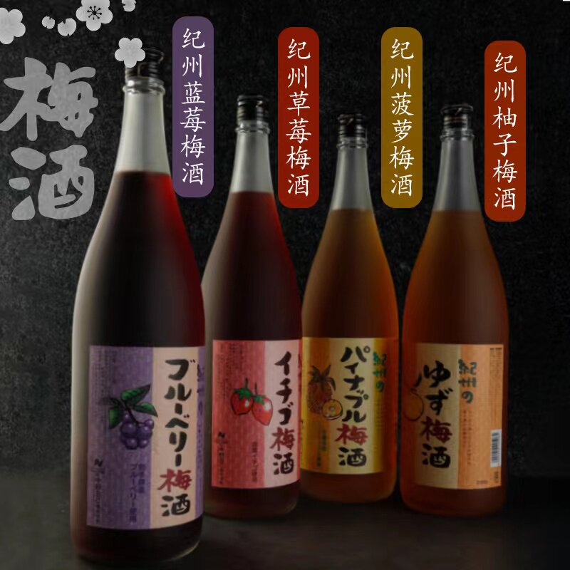 纪州梅酒原装进口日本果酒草莓柚子梅子蓝莓菠萝1800ml利口酒梅酒