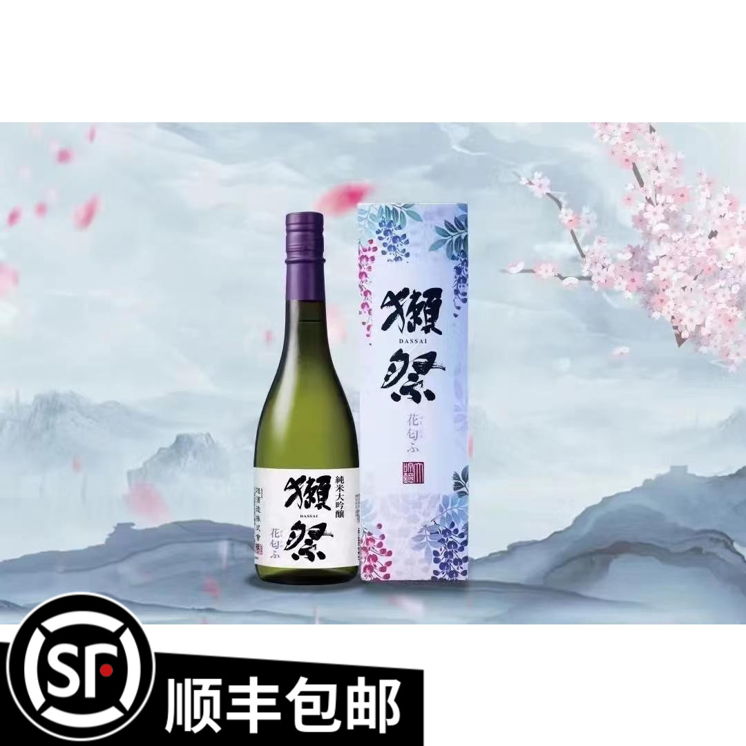 日本清酒獭祭纯米大吟酿