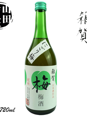 日本进口和歌山九重果肉梅酒720ml利口酒女士美酒醉爱
