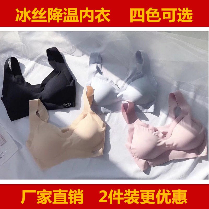 爆款日本冰丝超薄降温内衣抗皱无痕安心4代抹胸无钢圈运动文胸女