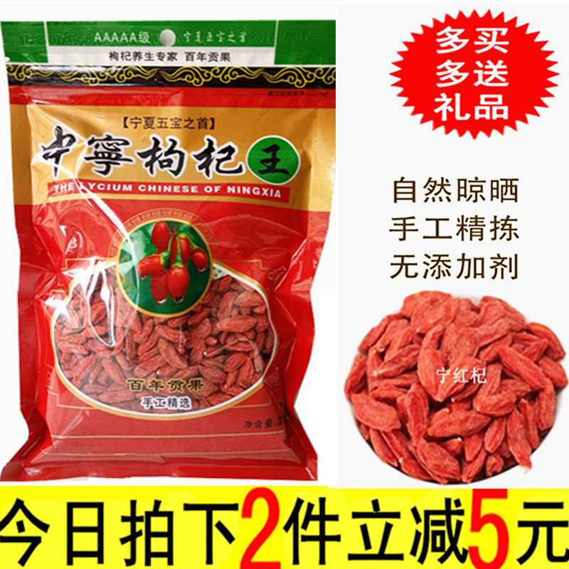 新货宁夏枸杞正宗中宁红枸杞500g