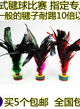 授权正品5个包邮鳕花垫超大花毽