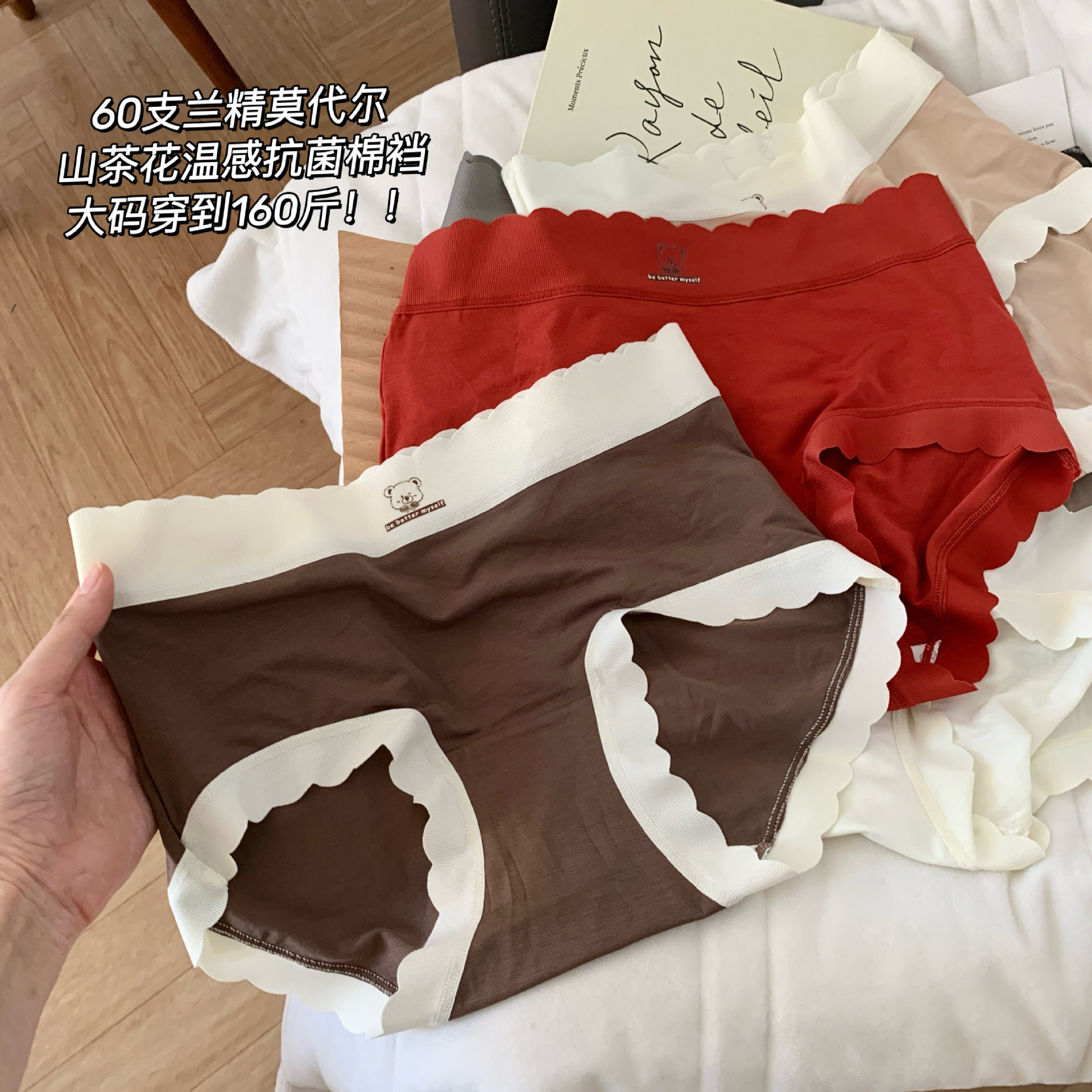 60支兰精莫代尔内裤女小熊山茶花抗菌加长裆红色大码中腰三角裤女