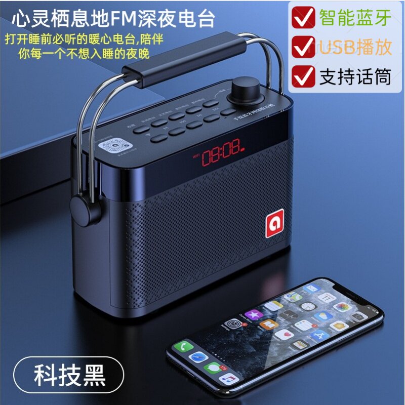 老人广播网络收音机多功能蓝牙音箱wifi唱戏全波段大可插U盘音响