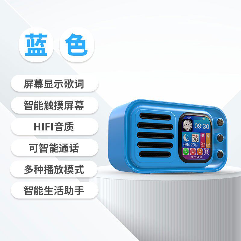 学生多功能无线蓝牙闹钟迷你音箱可插卡U盘听歌智能触控屏幕音响