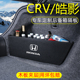 专用本田crv皓影汽车用品改装 配件后备箱隔板收纳箱储物盒25款 尾