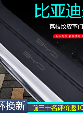 比亚迪宋plusDMI汽车用品plus装饰pro配件宋L改装EV门槛保护条dmi