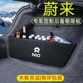 专用蔚来ES6汽车ET5T配件EC6 7后备箱隔板ES8收纳箱储物盒ET7