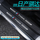 专用2021款 汽车用品门槛条迎宾踏板 配件21款 日产骐达车内装 饰改装