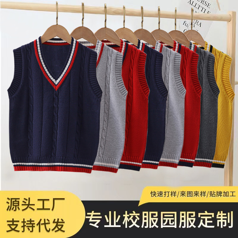 儿童学院风针织校服马甲