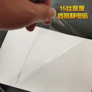 透明PVC静电贴空白车窗玻璃亚克力立牌保护膜无胶吸附不留痕定制