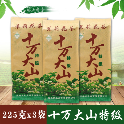 十万大山茉莉花茶特级陕西宝鸡