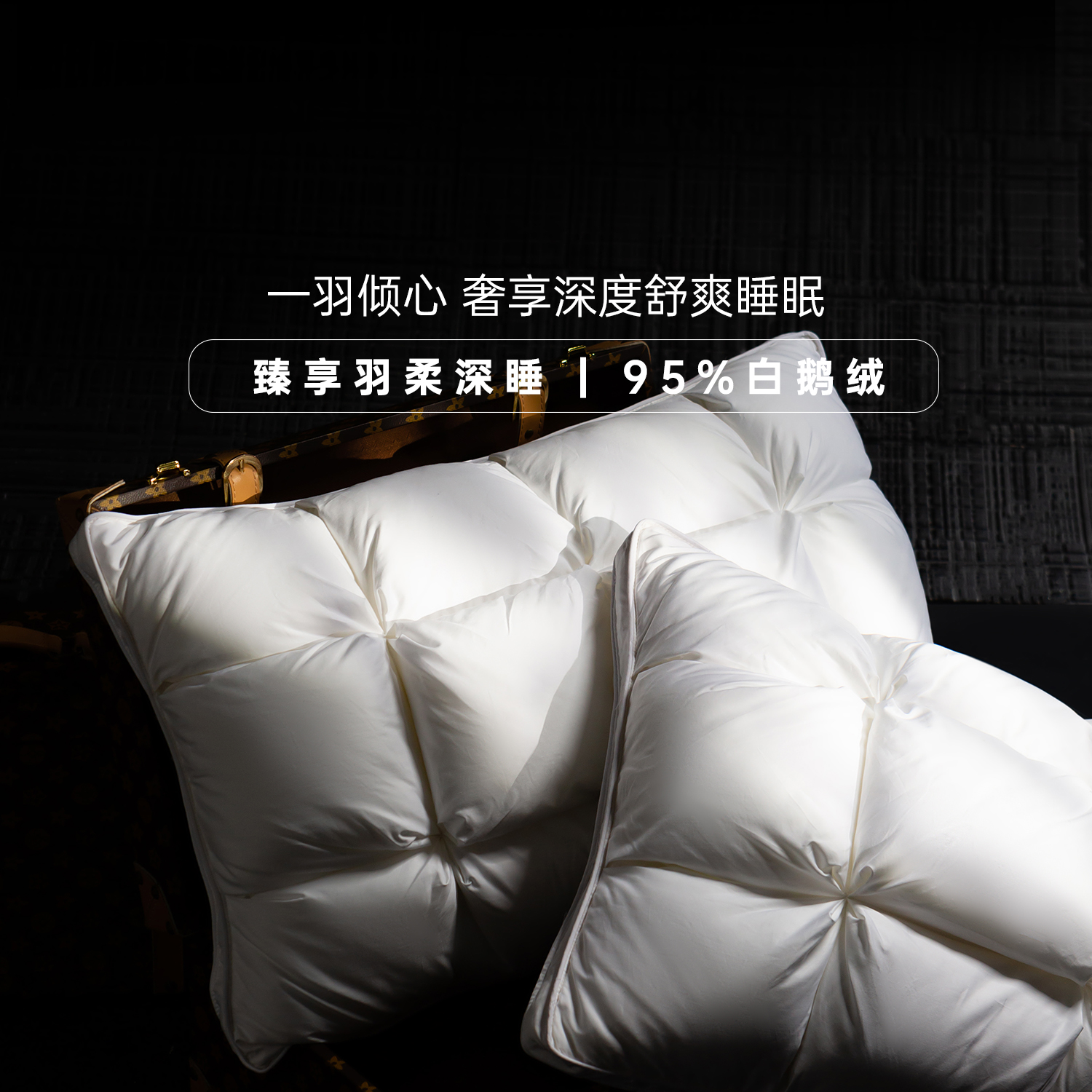璟瑄95白鹅绒枕头A类抑菌护颈椎五星级羽绒枕芯单人成人枕一对装