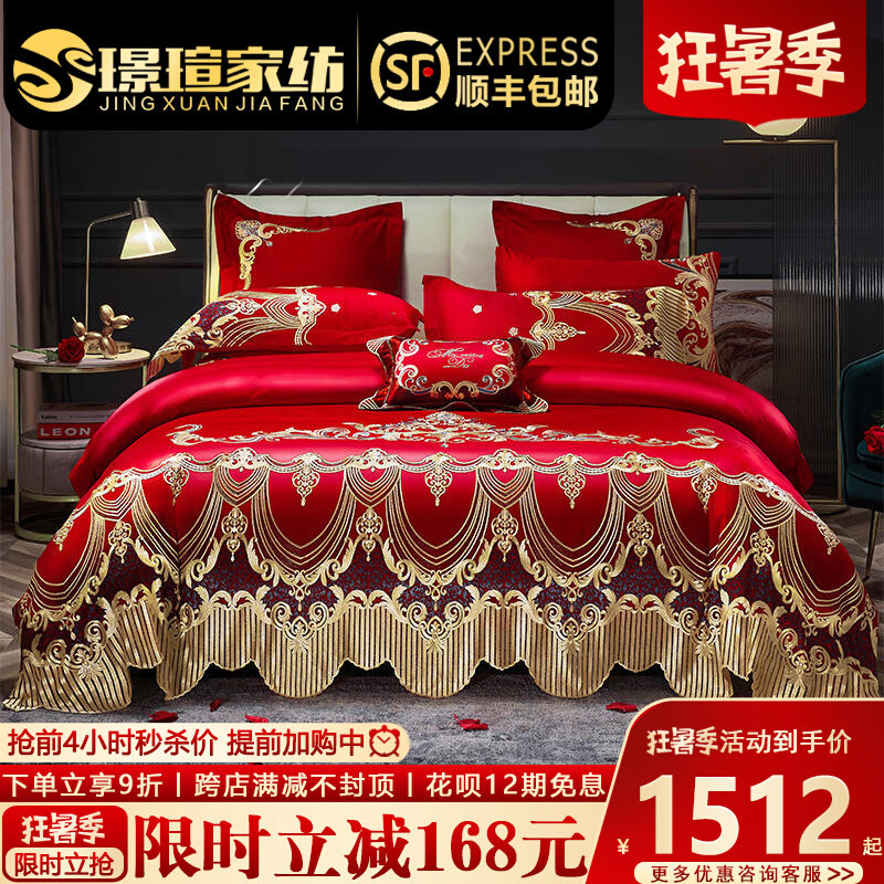 婚庆四件套大红色结婚新婚蕾丝被套婚房喜被床上用品婚礼被罩