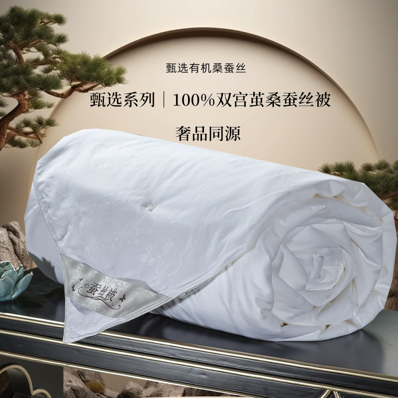 100%手工双茧蚕丝被芯空调被双人被春秋冬二合一子母桑蚕丝被子,床上用品,蚕丝被,淘宝优惠券,粉丝福利购,淘宝优惠卷