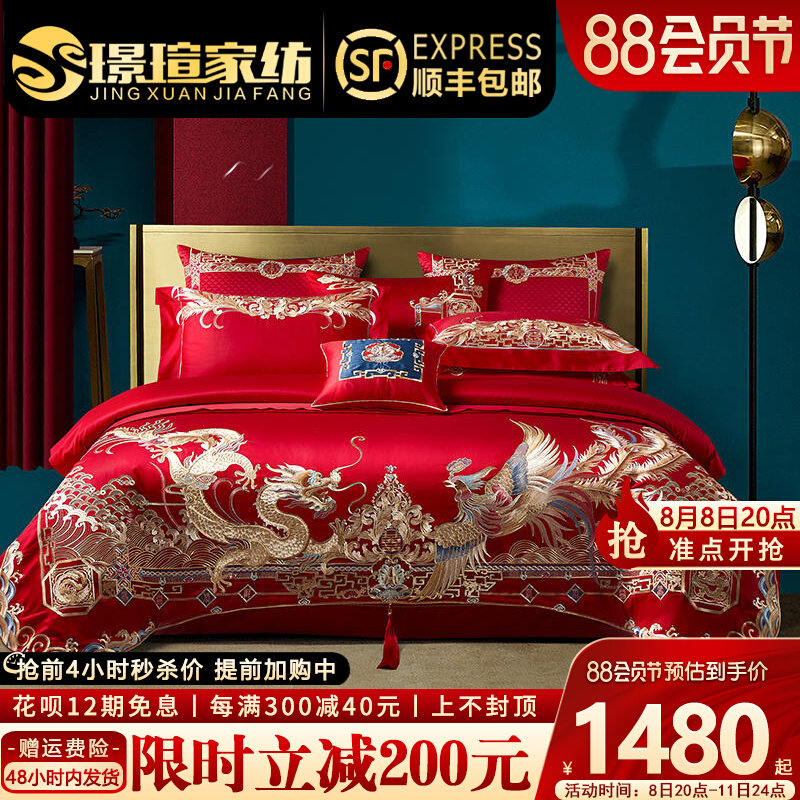 婚庆四件套大红色全棉纯棉龙凤刺绣被套高档新婚T礼床上用品十件
