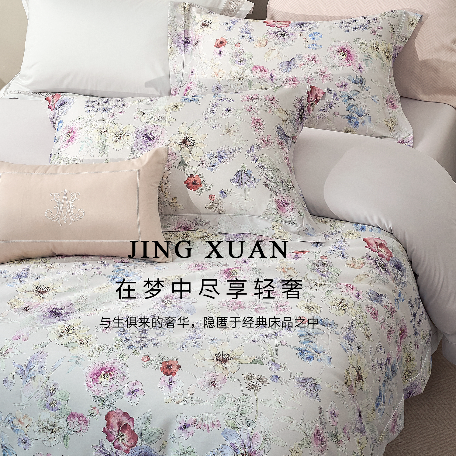 2026新品高精密天丝棉活性印花四件套亲肤丝滑被套床单床上用品