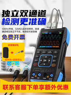 三合一万用表示波器手持小型数字双通道示波表信号发生器汽修维修
