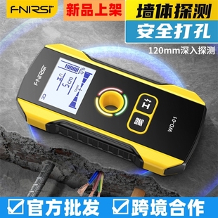 FNIRSI WD-01墙体探测仪钢筋管线暗线墙内透视神器金属测量扫描