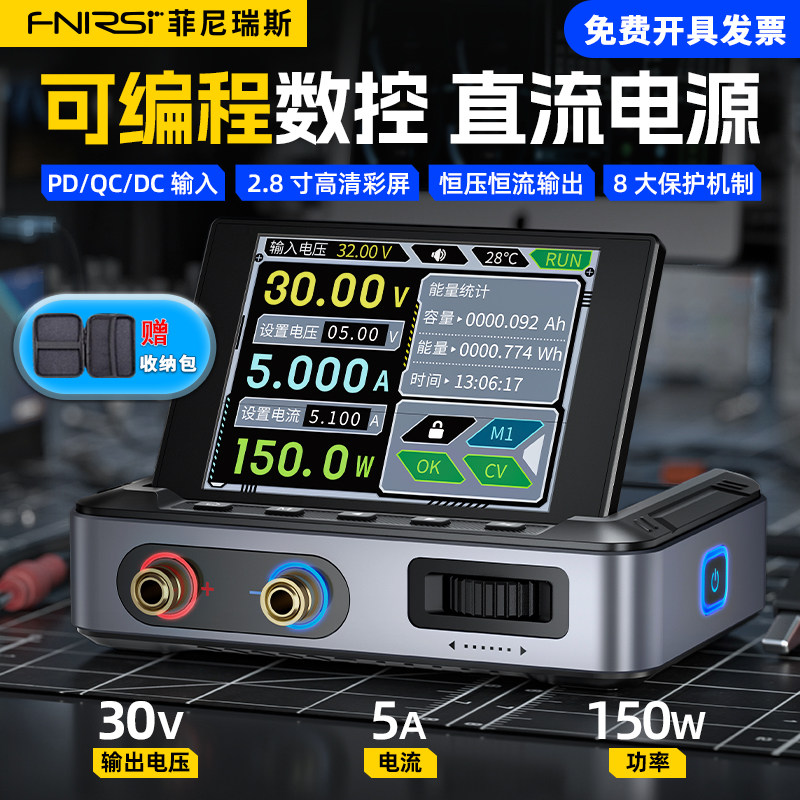 数控电源直流稳压可调大功率150W便携式30V5A电源带上位机维修DIY