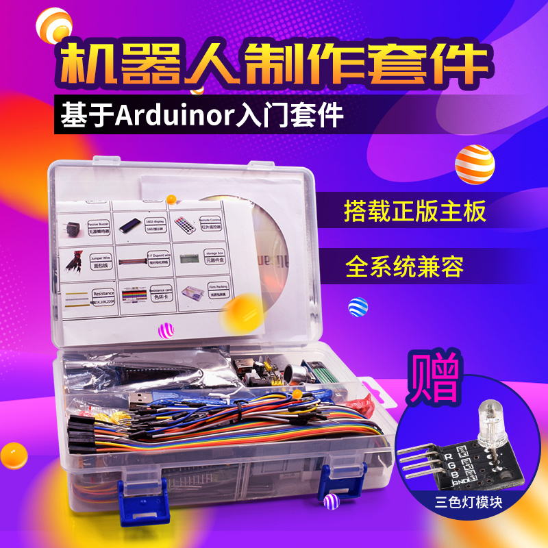 基于arduinoT2 UNO R3入门套件 套件 DIY套件uno r3开发板单片机|ruв категории Цифровые аксессуары, рынок электронных компонентов, IC интегральная схема/мотор, Микроконтроллер/Совет по развитию/учебный совет - от Buy2taobao.com для оказания профессиональной услуги покупки агента Taobao