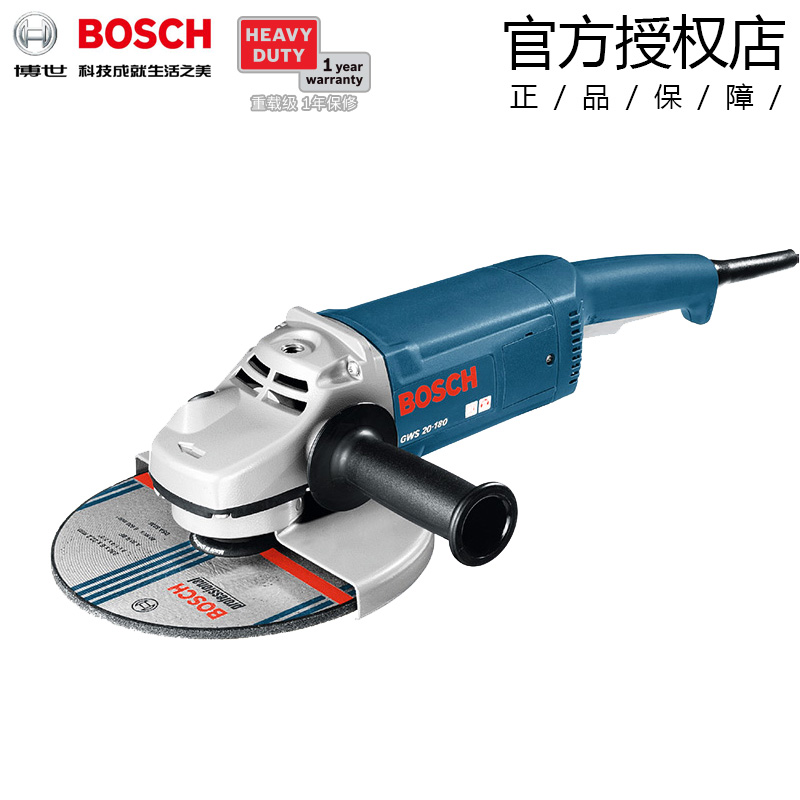 BOSCH博世角磨机GWS20-180  多功能角向磨光机切割机|msdalam kategori perkakasan/alat, Alat-alat kuasa, pengisar/pengisar sudut - dari Buy2taobao.com untuk memberikan perkhidmatan ejen Taobao profesional membeli