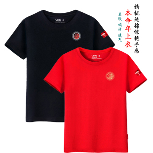 2026马年本命年大红色T恤潮牌男女短袖上衣胸花新年迎春纯棉衣服