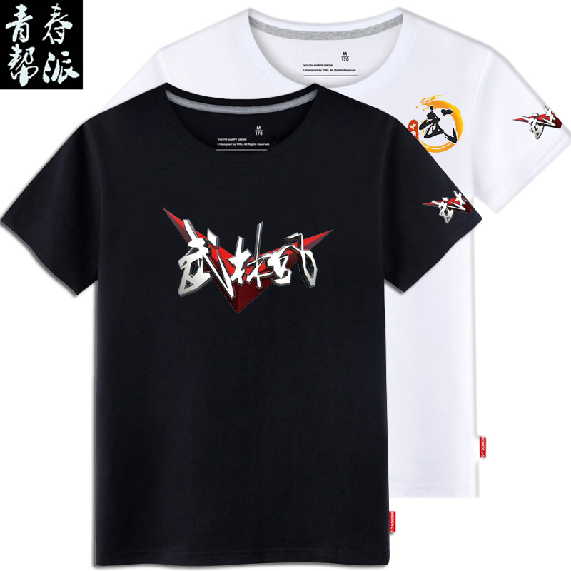 武林風半袖t恤UFC短袖T恤昆侖決夏裝MMA 散打拳擊武術教練服毒液