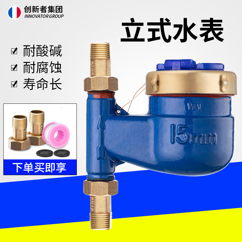 旋翼式自来水4分家用公寓出租图片
