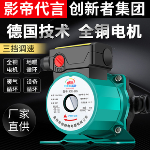 地暖循环泵静e音家用220V全自动暖气地热锅炉管道热水泵屏蔽水泵