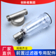 银色前置过滤器专用配件