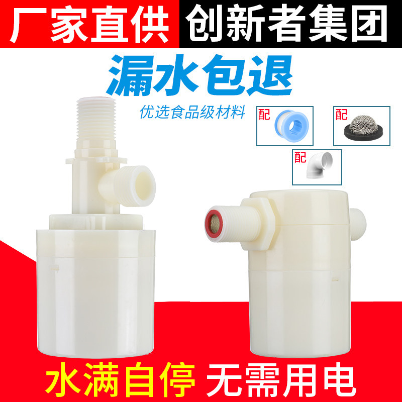 全自动水位控制器太阳能水箱水塔液位浮球阀开关上水止水阀水满停