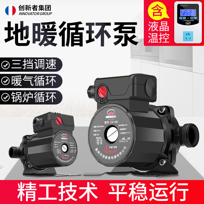 家用地暖循环泵全自动管道热回水泵地热暖气锅炉循环屏蔽水泵220V