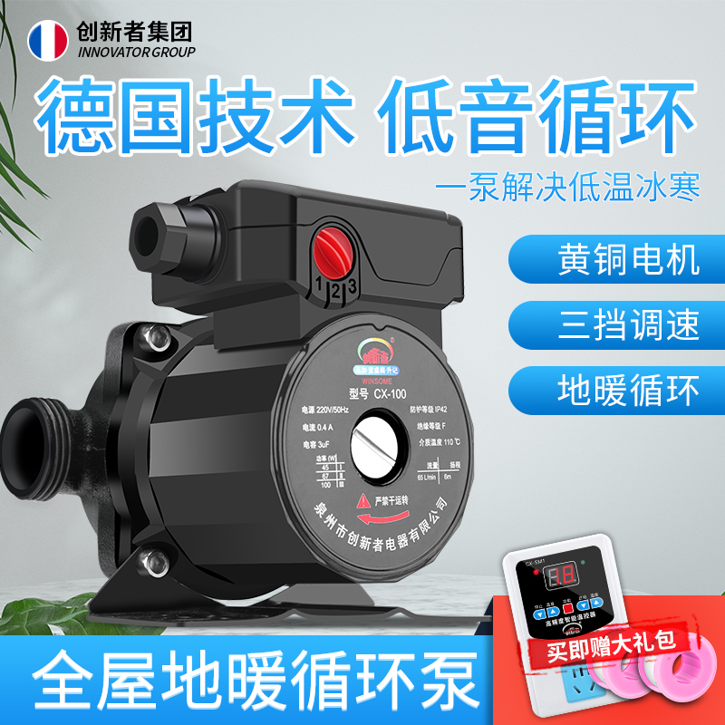 品加地暖循环泵静音家用