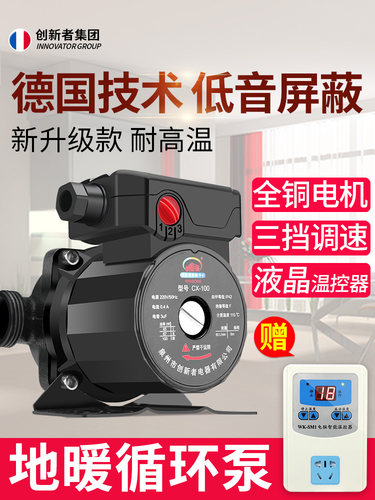 地暖循环泵静音家用热水暖气锅炉管道全自动屏蔽泵220v小型水泵