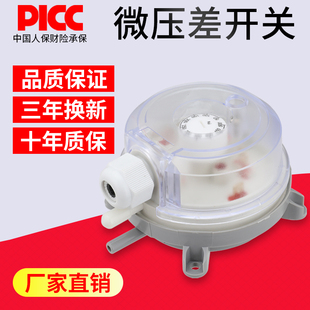 创新者压差开关空气微压差表压力表气体流量消防通风微差压风压计