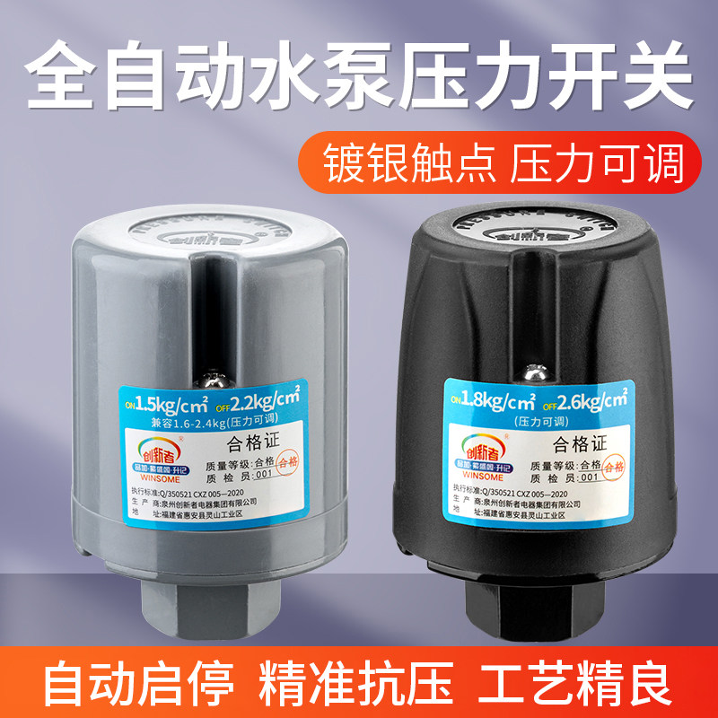 全自动家用自吸增压泵水泵压力开关水压机械电子可调控制器配件,五金/工具,压力开关,淘宝优惠券,粉丝福利购,淘宝优惠卷