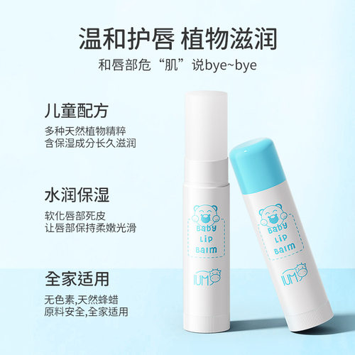 泰国儿童润唇膏护唇无色无味滋润