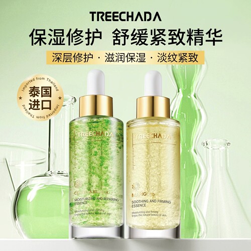 泰国璀璨达精华液舒缓精华油
