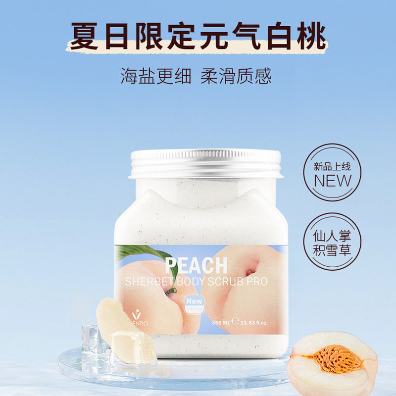 泰国美丽蓓菲海盐身体磨砂膏沐浴露二合一全身体去角质浴盐男女