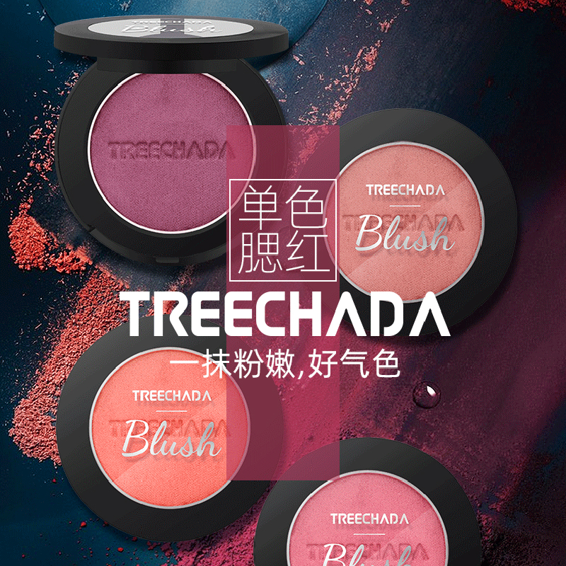 泰国腮红自然裸妆修容提亮肤色