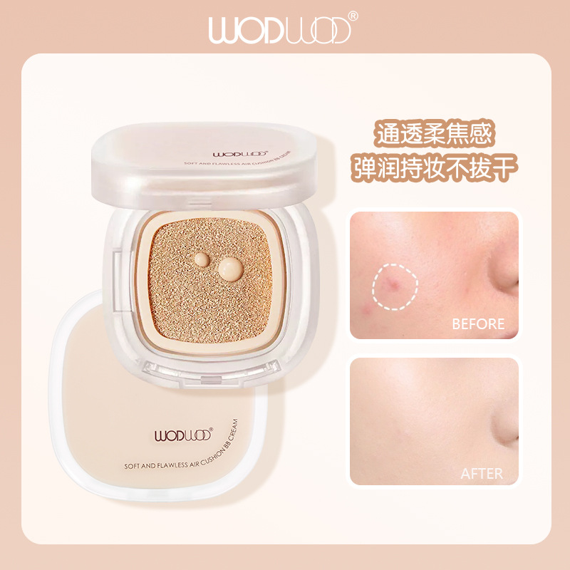 WODWOD柔光无瑕气垫BB霜滋润粉底