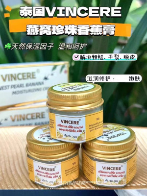 泰国防裂膏脚后跟干裂护足霜
