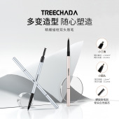 泰国TREECHADA双头极细眉笔防水防汗持久不易晕染自然三角圆眉笔