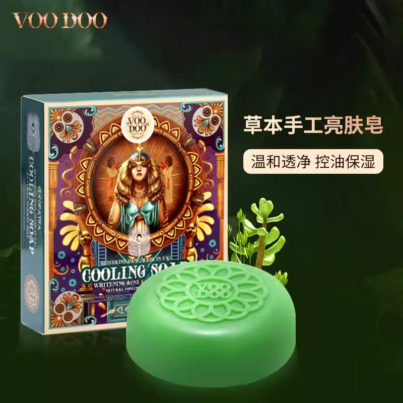 泰国voodoo蛇毒绿色手工皂精油洁面皂 深层清洁毛孔夏季清凉款