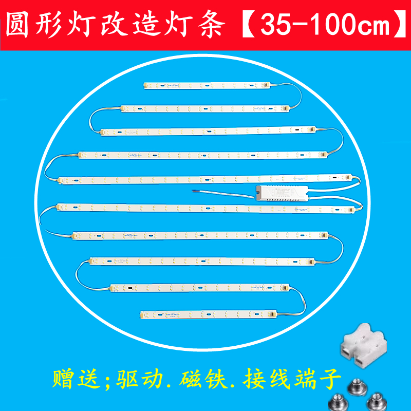 圆形吸顶灯led灯条改造灯板替换灯管灯芯光源灯珠长灯带三色变光