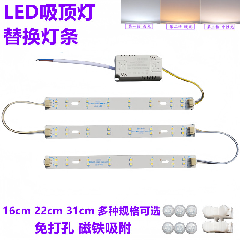 22cm灯条led灯带长条替换LED灯板图片