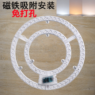 吸顶灯led灯芯圆形替换芯环形改造灯盘灯管灯板光源家用灯泡灯珠