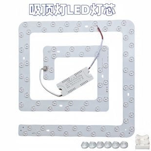 led灯芯方形灯条灯盘圆形卧室吸顶灯替换芯方形灯板三色变光光源